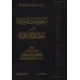Explication de "al-'Aqîdah al-Wâsitiyyah" [al-Khudayr]/التعليقات السنية على العقيدة الواسطية - عبد الكريم الخضير